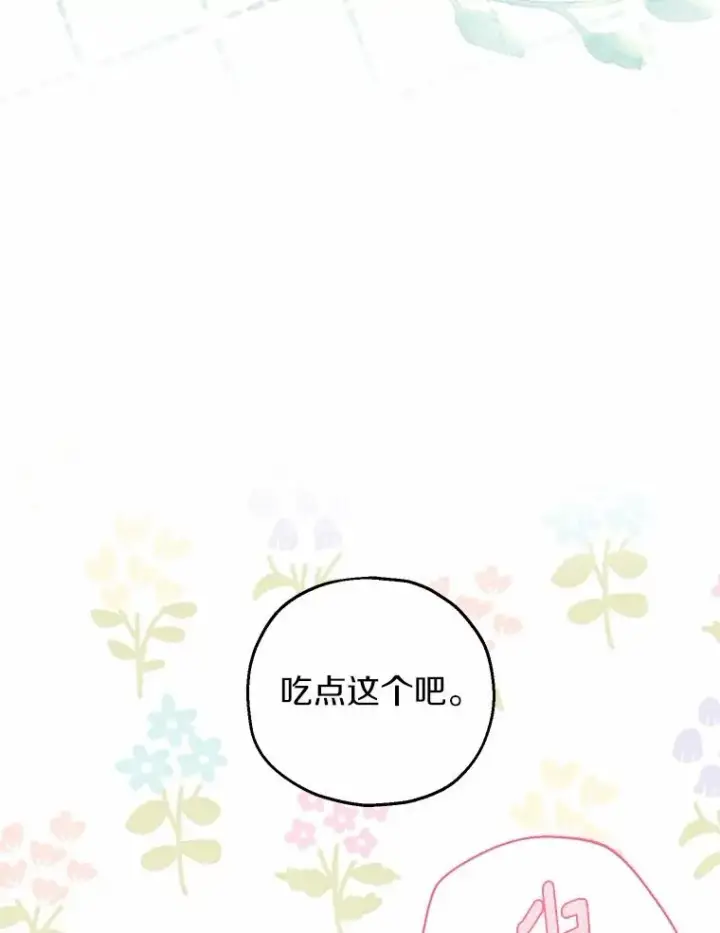 《收养的儿媳准备弃养了》62.终于要结婚了图24