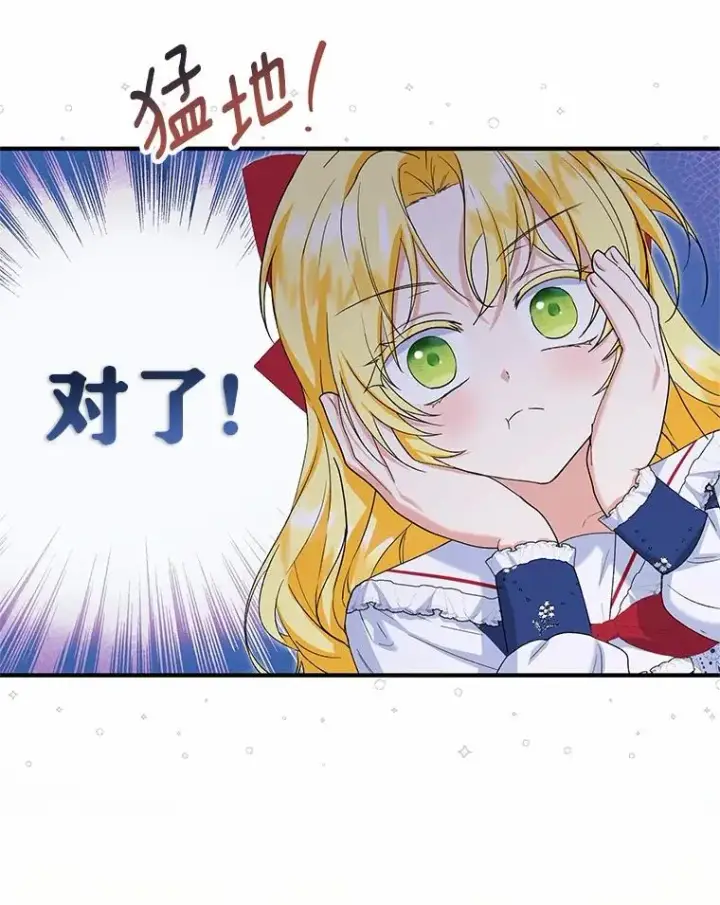 《收养的儿媳准备弃养了》62.终于要结婚了图30