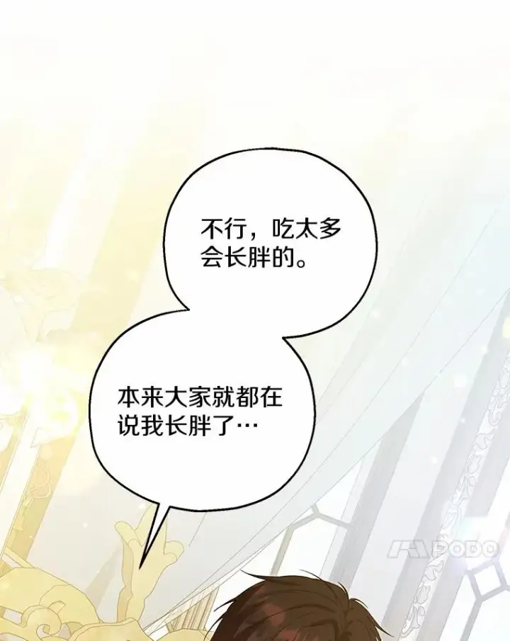 《收养的儿媳准备弃养了》62.终于要结婚了图31