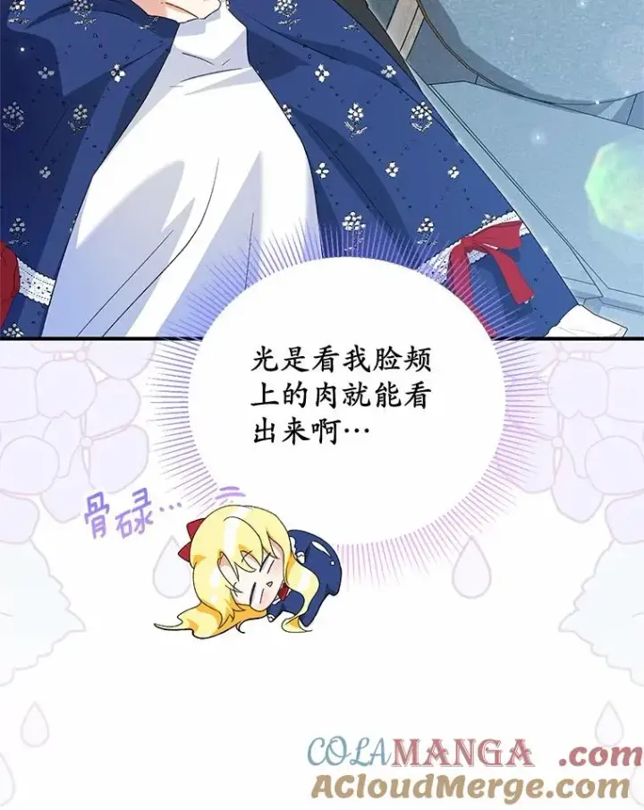 《收养的儿媳准备弃养了》62.终于要结婚了图33