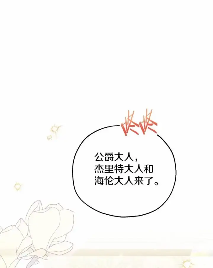 《收养的儿媳准备弃养了》62.终于要结婚了图34