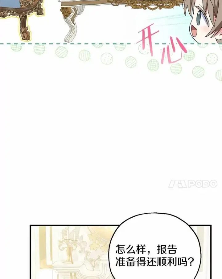 《收养的儿媳准备弃养了》62.终于要结婚了图38