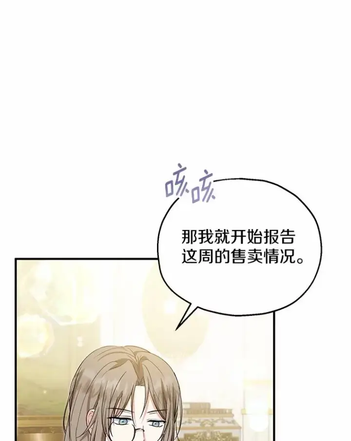 《收养的儿媳准备弃养了》62.终于要结婚了图40