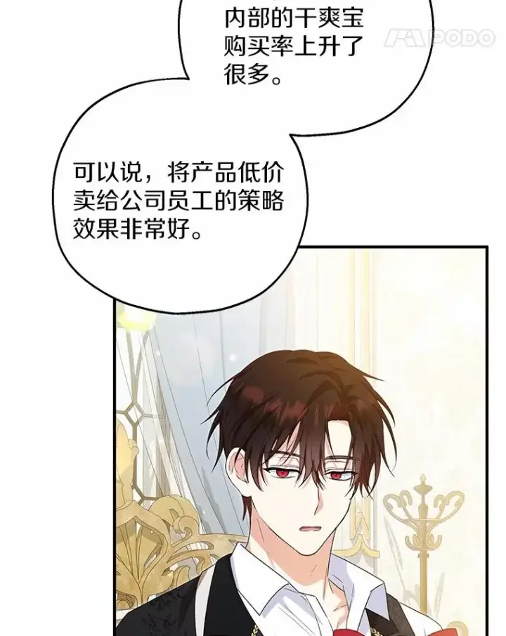 《收养的儿媳准备弃养了》62.终于要结婚了图42