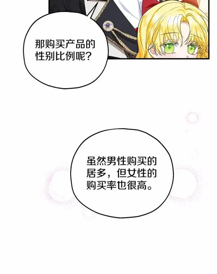 《收养的儿媳准备弃养了》62.终于要结婚了图43