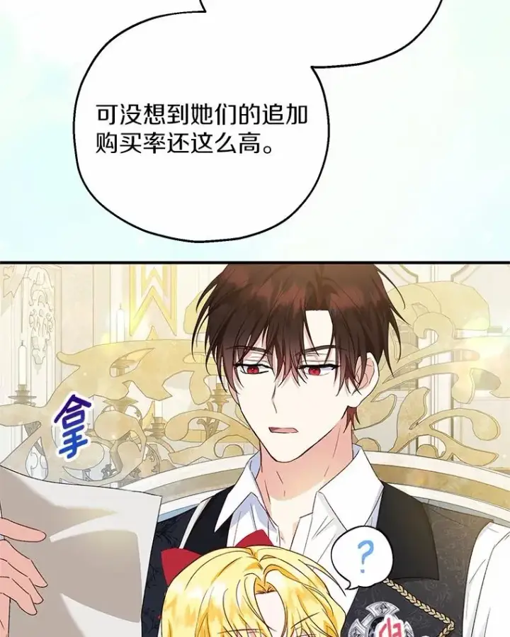 《收养的儿媳准备弃养了》62.终于要结婚了图46