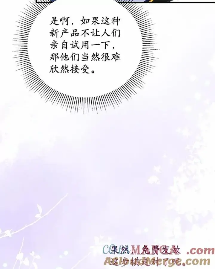 《收养的儿媳准备弃养了》62.终于要结婚了图49