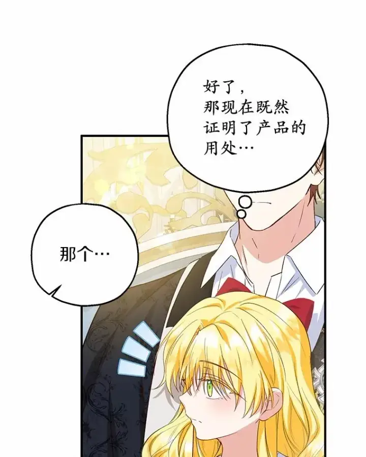 《收养的儿媳准备弃养了》62.终于要结婚了图51