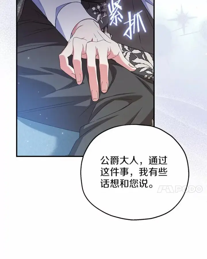 《收养的儿媳准备弃养了》62.终于要结婚了图55
