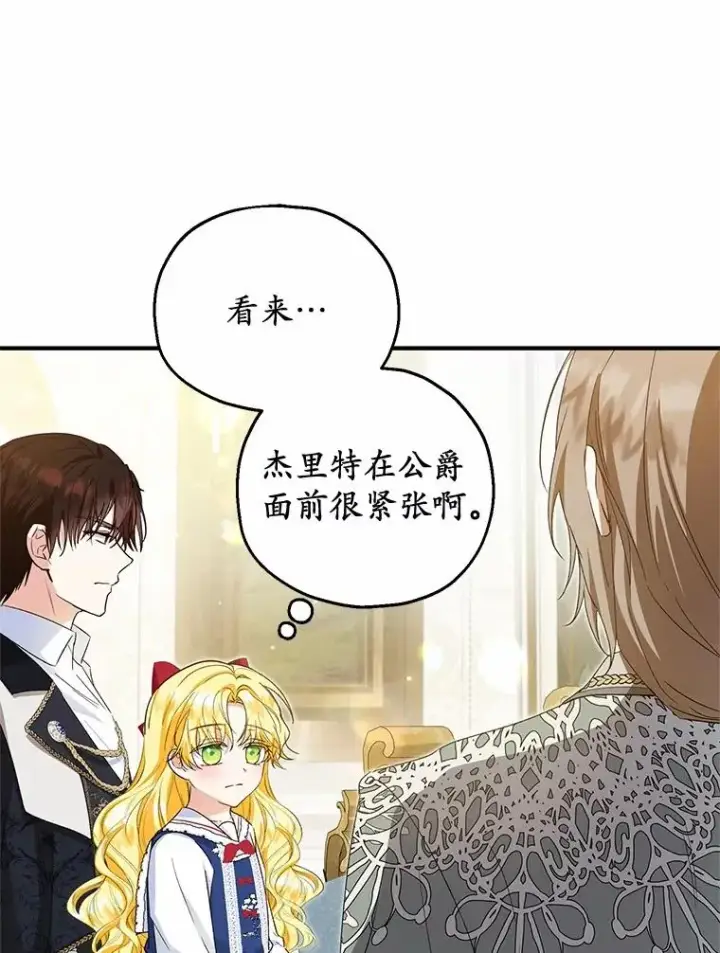 《收养的儿媳准备弃养了》62.终于要结婚了图56