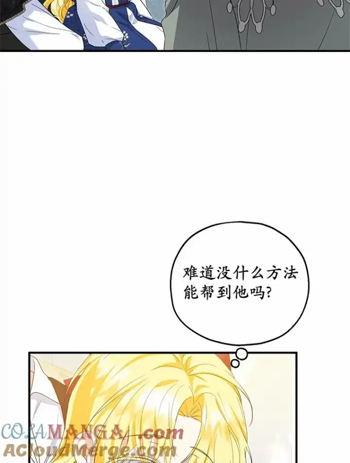 《收养的儿媳准备弃养了》62.终于要结婚了图57
