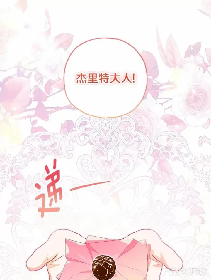 《收养的儿媳准备弃养了》62.终于要结婚了图59