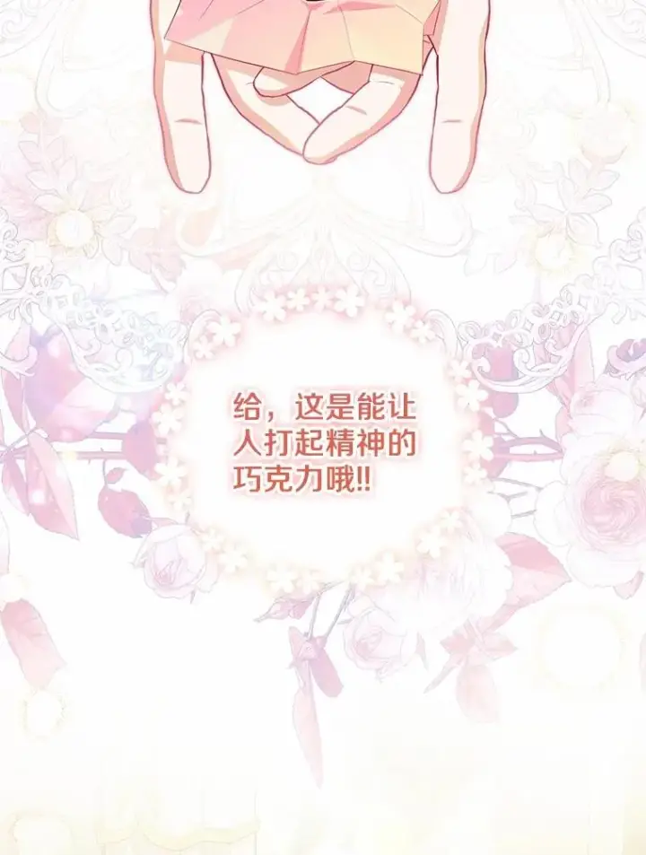 《收养的儿媳准备弃养了》62.终于要结婚了图60