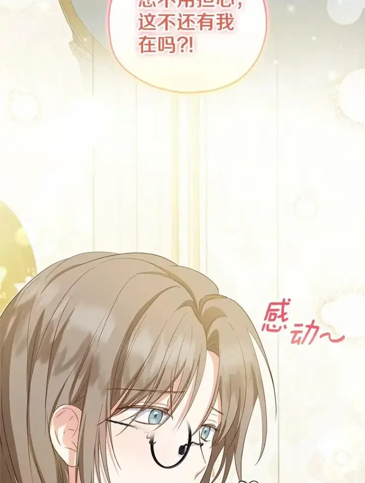 《收养的儿媳准备弃养了》62.终于要结婚了图63