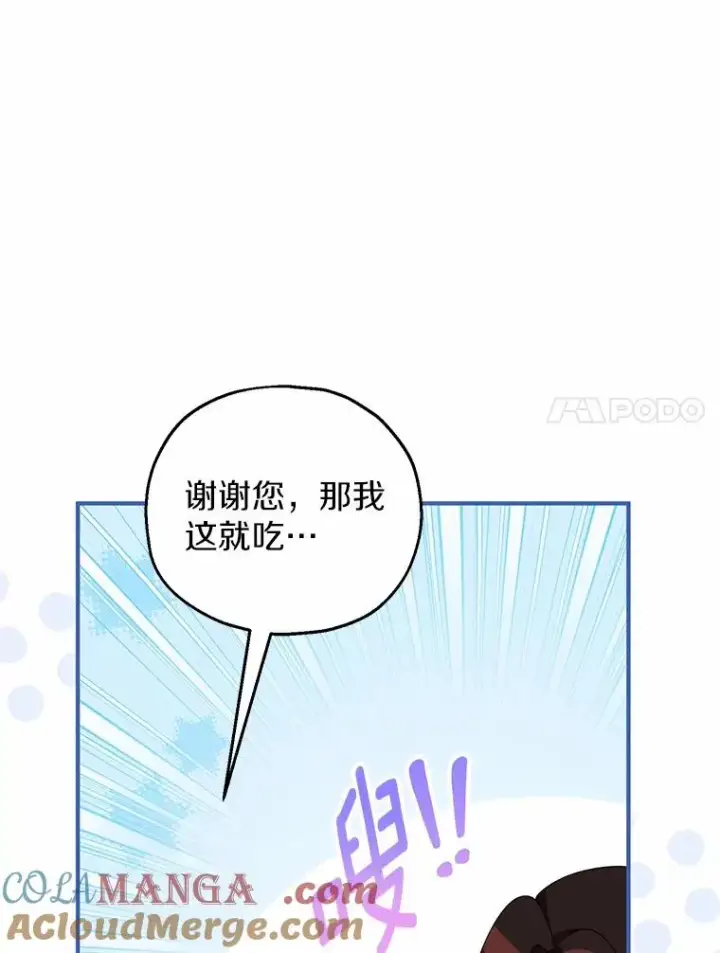 《收养的儿媳准备弃养了》62.终于要结婚了图65