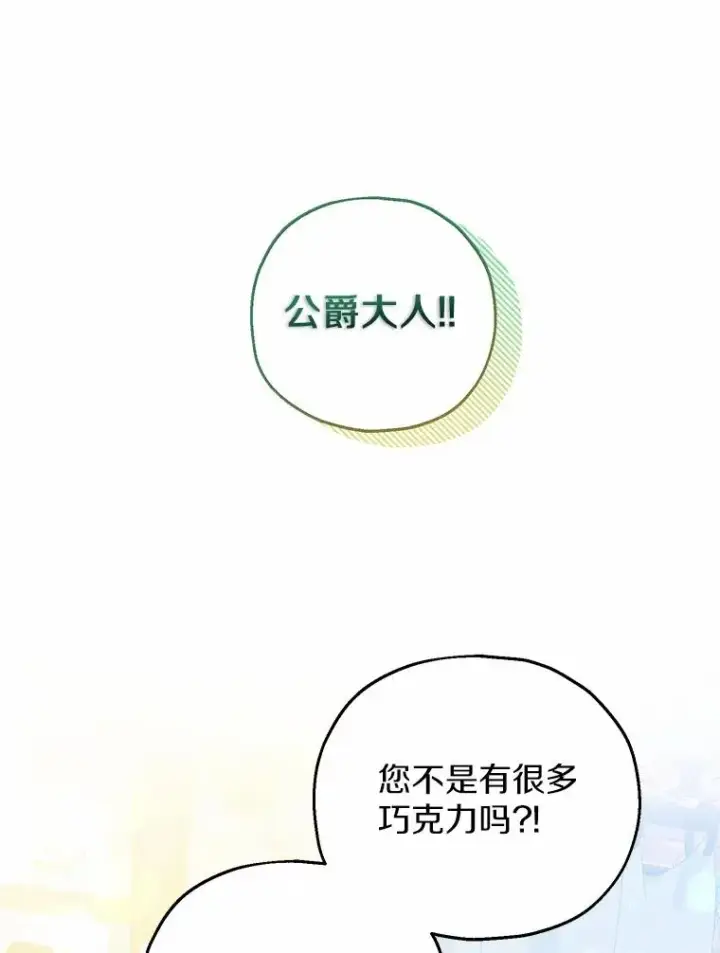《收养的儿媳准备弃养了》62.终于要结婚了图67