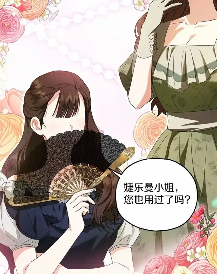 《收养的儿媳准备弃养了》62.终于要结婚了图7