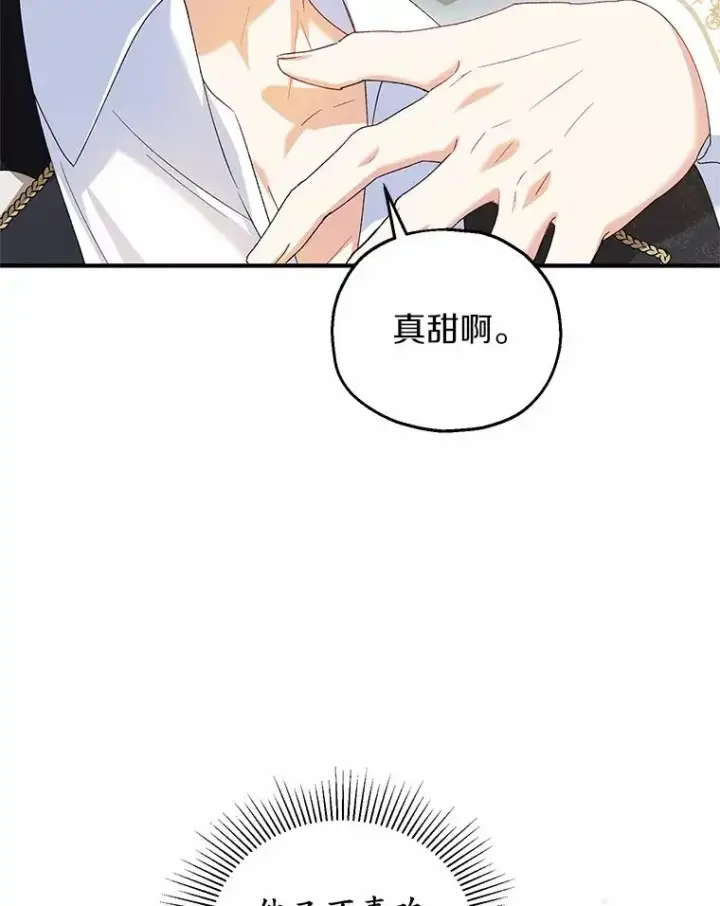 《收养的儿媳准备弃养了》62.终于要结婚了图71