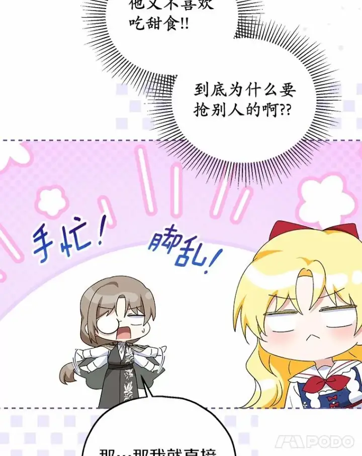 《收养的儿媳准备弃养了》62.终于要结婚了图72