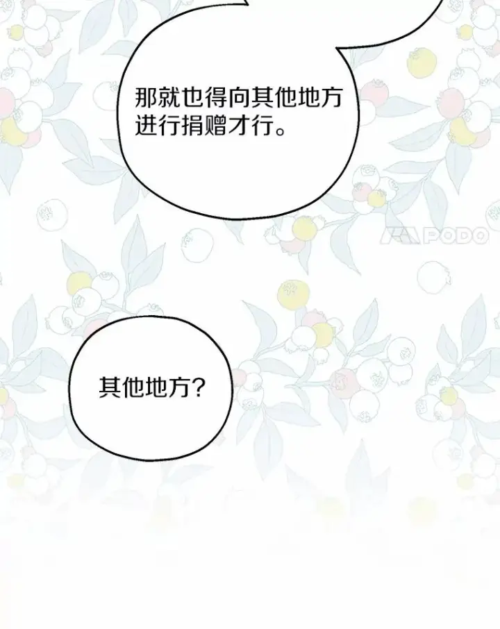 《收养的儿媳准备弃养了》62.终于要结婚了图75