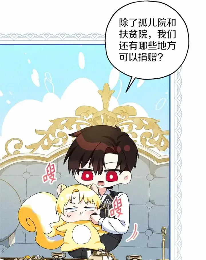 《收养的儿媳准备弃养了》62.终于要结婚了图76