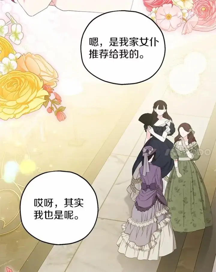 《收养的儿媳准备弃养了》62.终于要结婚了图8