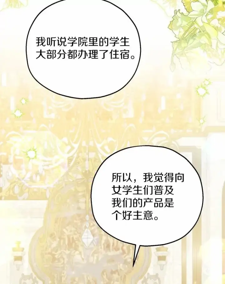《收养的儿媳准备弃养了》62.终于要结婚了图80