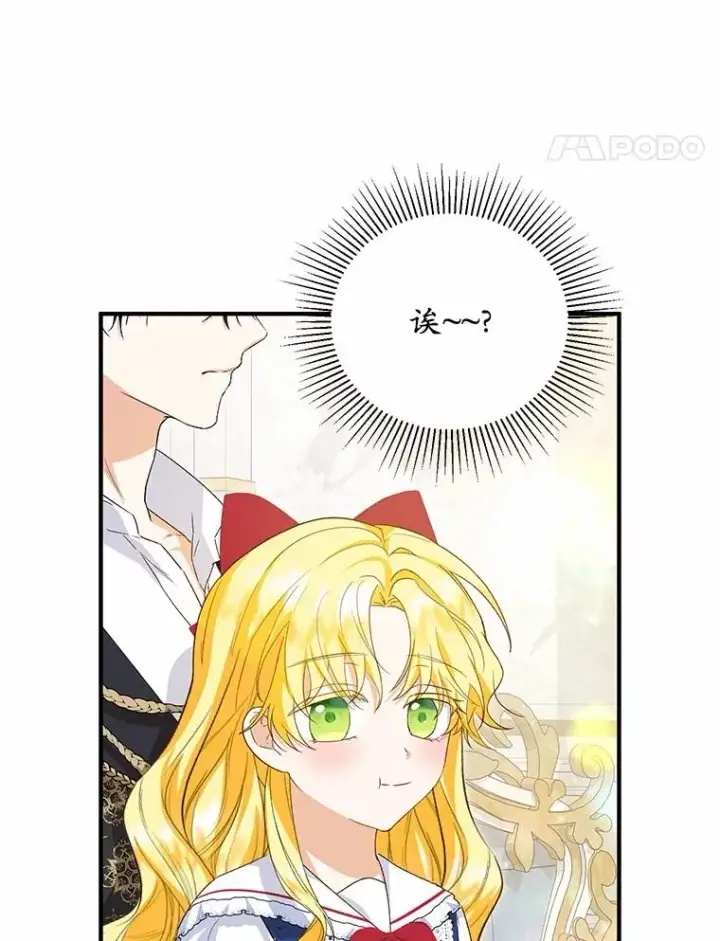 《收养的儿媳准备弃养了》62.终于要结婚了图82