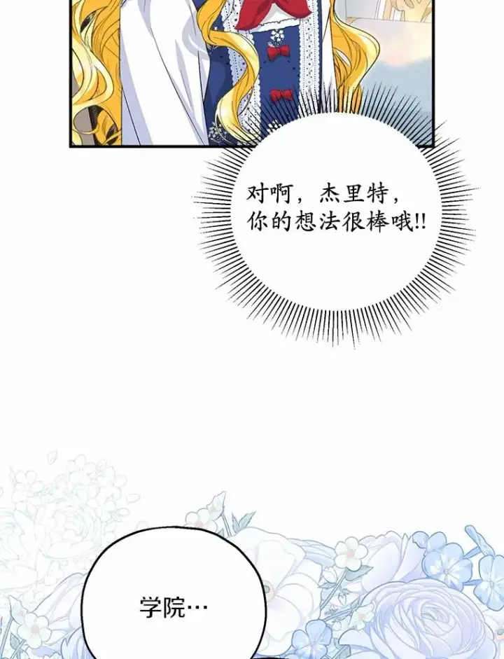 《收养的儿媳准备弃养了》62.终于要结婚了图83