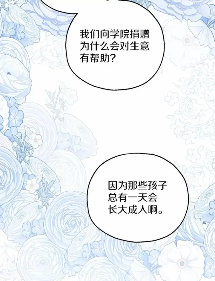 《收养的儿媳准备弃养了》62.终于要结婚了图84