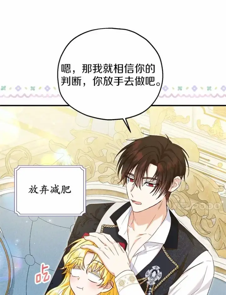 《收养的儿媳准备弃养了》62.终于要结婚了图88