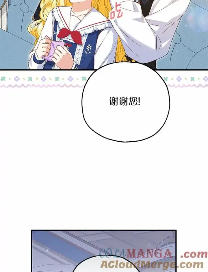 《收养的儿媳准备弃养了》62.终于要结婚了图89