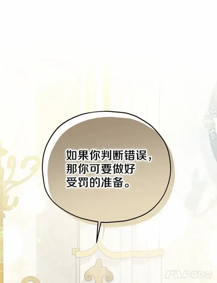 《收养的儿媳准备弃养了》62.终于要结婚了图91