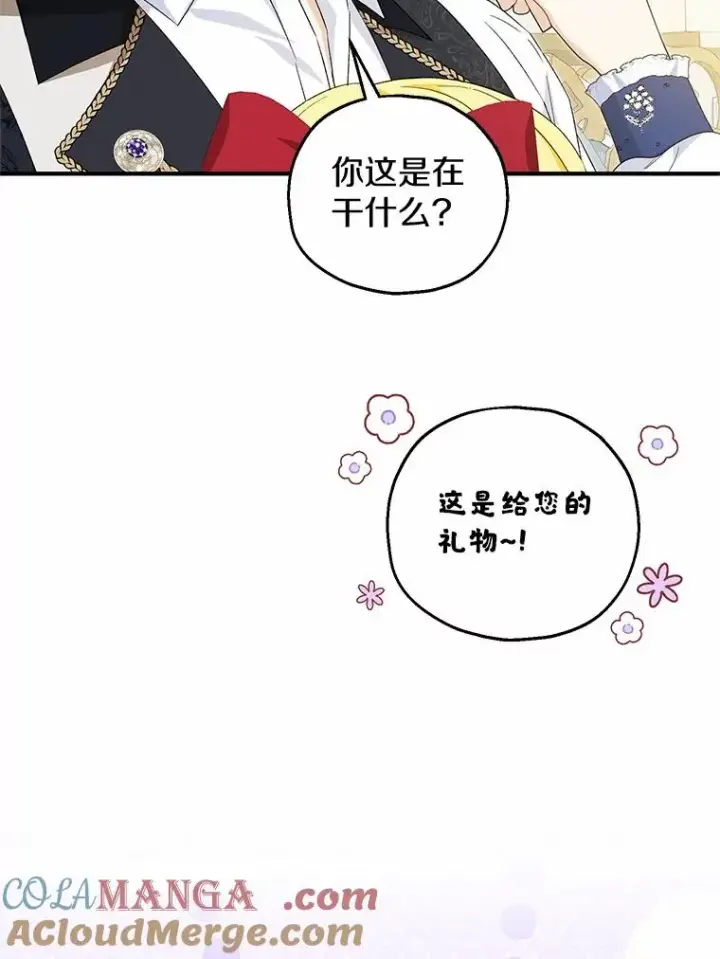 《收养的儿媳准备弃养了》62.终于要结婚了图97