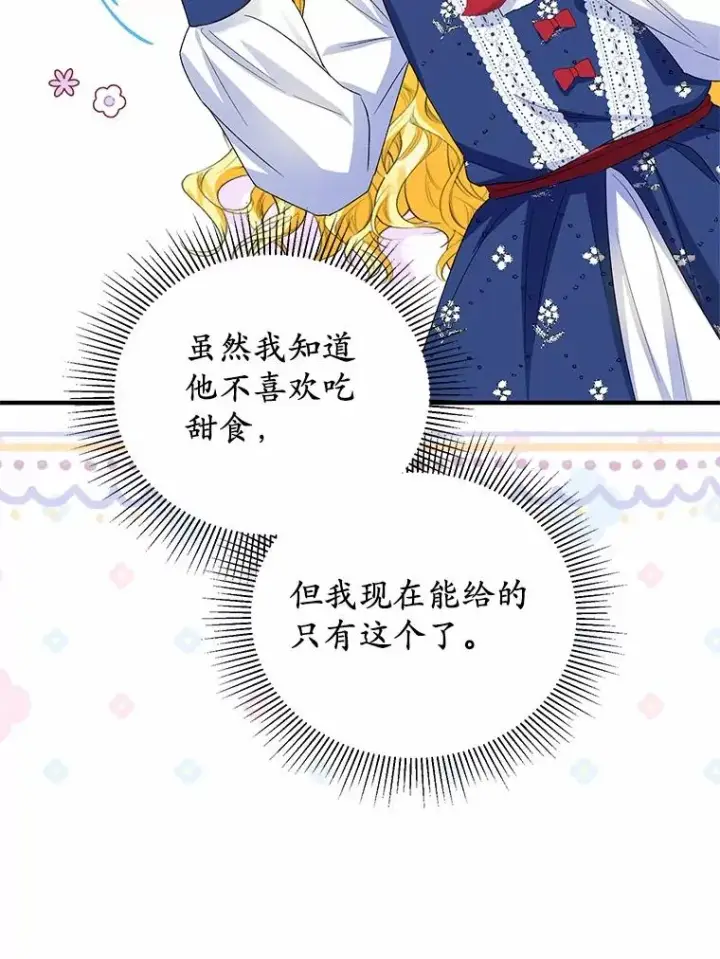 《收养的儿媳准备弃养了》62.终于要结婚了图99