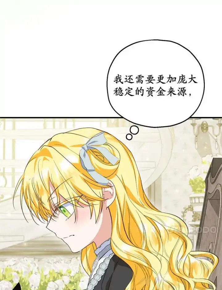 《收养的儿媳准备弃养了》63.雪中玩耍图10