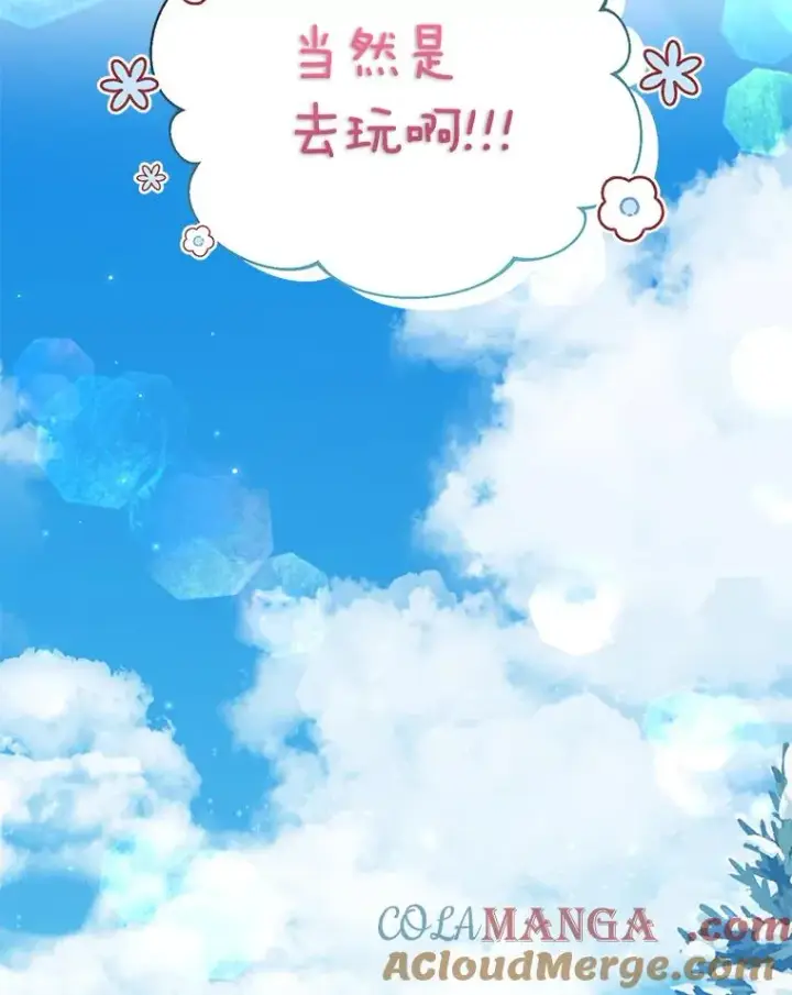 《收养的儿媳准备弃养了》63.雪中玩耍图101