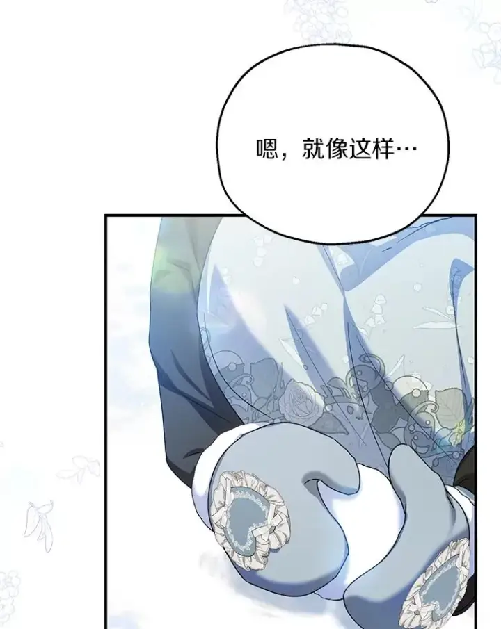 《收养的儿媳准备弃养了》63.雪中玩耍图106