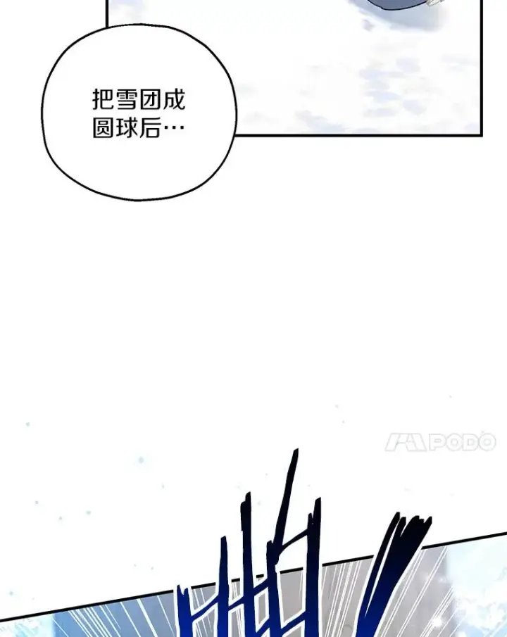 《收养的儿媳准备弃养了》63.雪中玩耍图107