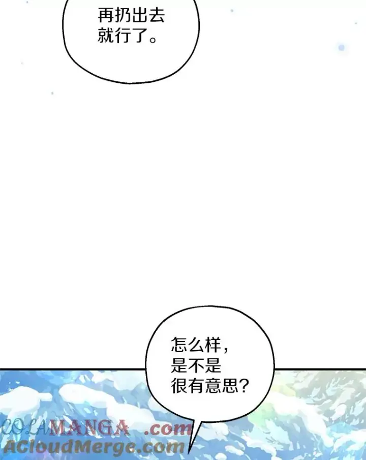《收养的儿媳准备弃养了》63.雪中玩耍图109