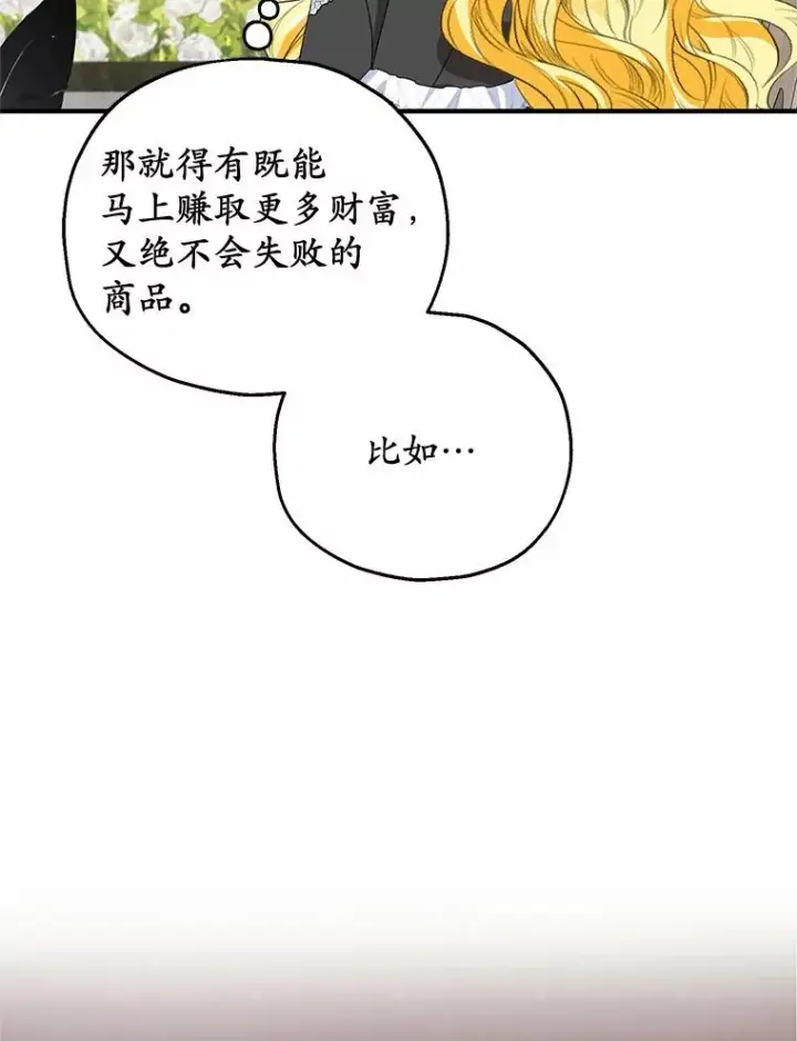 《收养的儿媳准备弃养了》63.雪中玩耍图11
