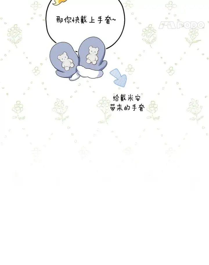《收养的儿媳准备弃养了》63.雪中玩耍图111