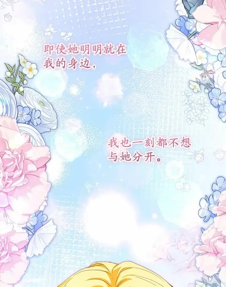 《收养的儿媳准备弃养了》63.雪中玩耍图115