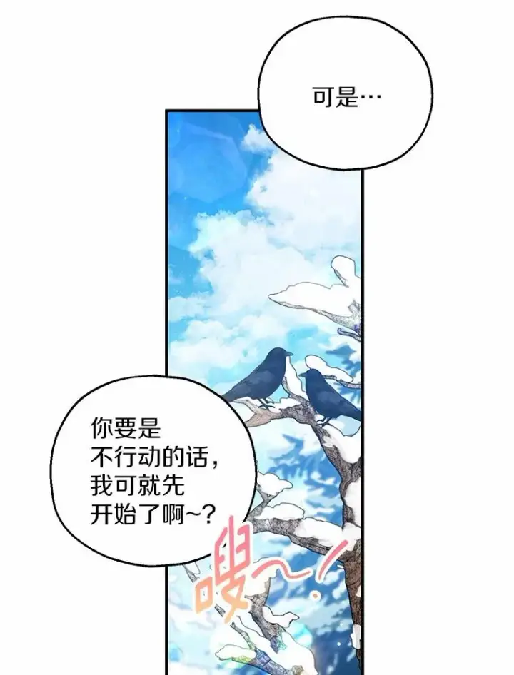 《收养的儿媳准备弃养了》63.雪中玩耍图128