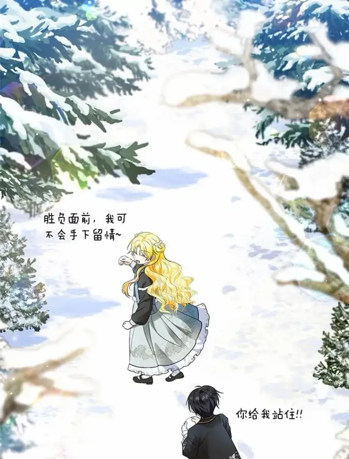 《收养的儿媳准备弃养了》63.雪中玩耍图130