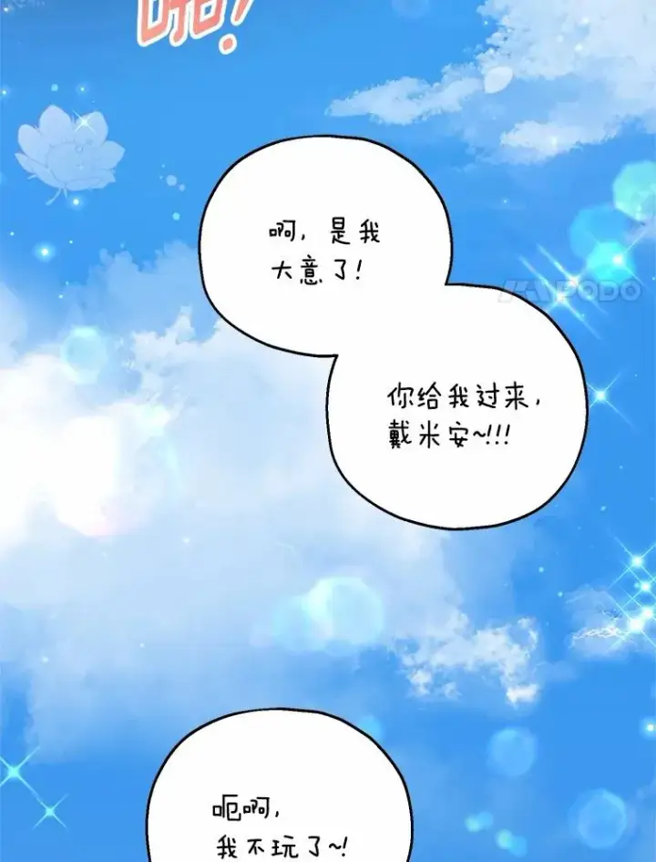 《收养的儿媳准备弃养了》63.雪中玩耍图134