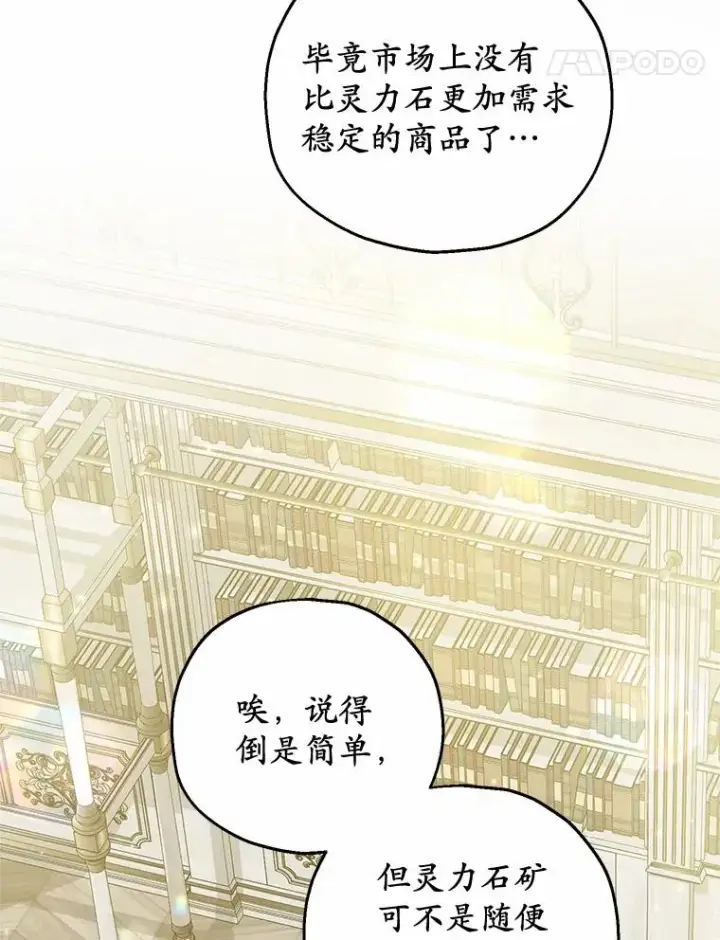 《收养的儿媳准备弃养了》63.雪中玩耍图14
