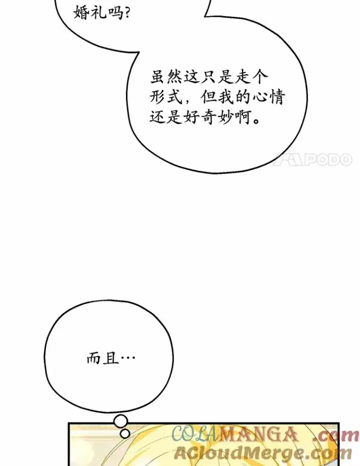 《收养的儿媳准备弃养了》63.雪中玩耍图17