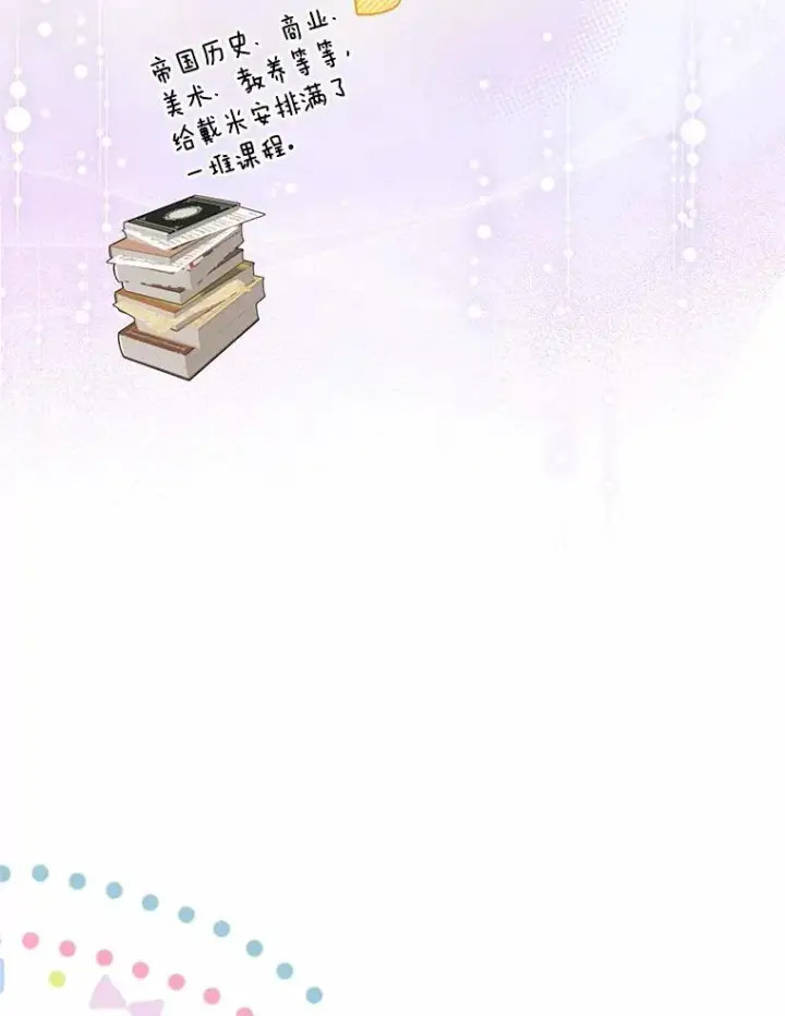 《收养的儿媳准备弃养了》63.雪中玩耍图22
