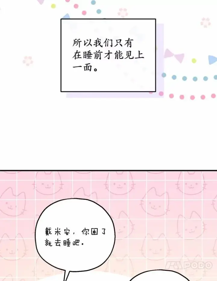 《收养的儿媳准备弃养了》63.雪中玩耍图23